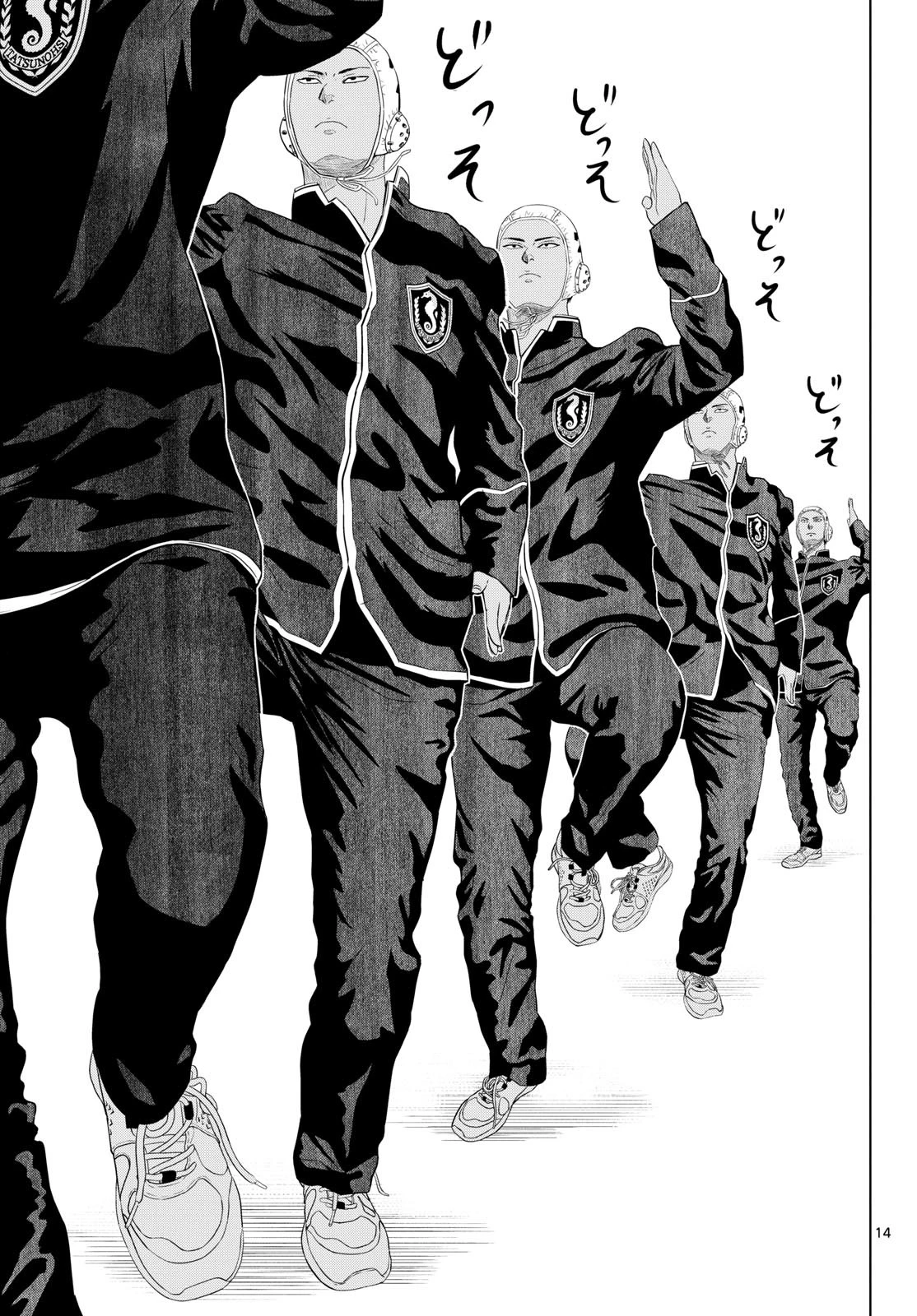 みずぽろ 第1話 - 14