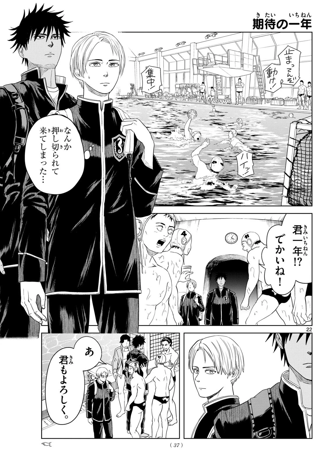 みずぽろ 第1話 - 22