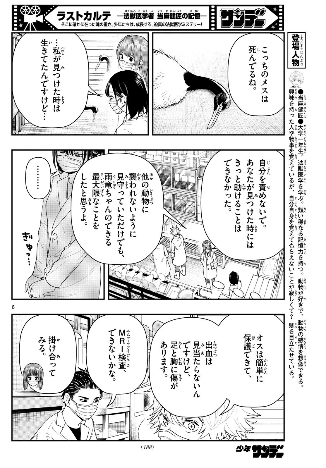 みずぽろ 第3話 - 15