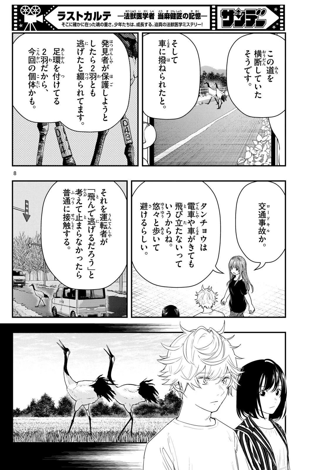 みずぽろ 第3話 - 17