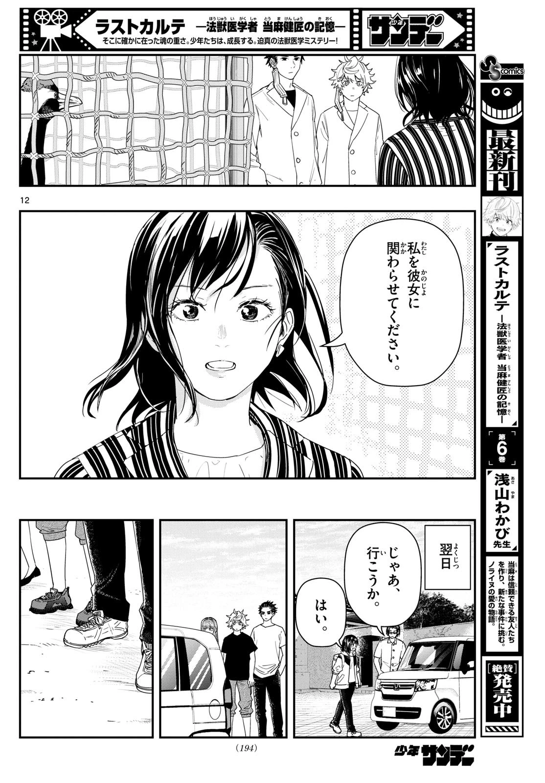 みずぽろ 第3話 - 21