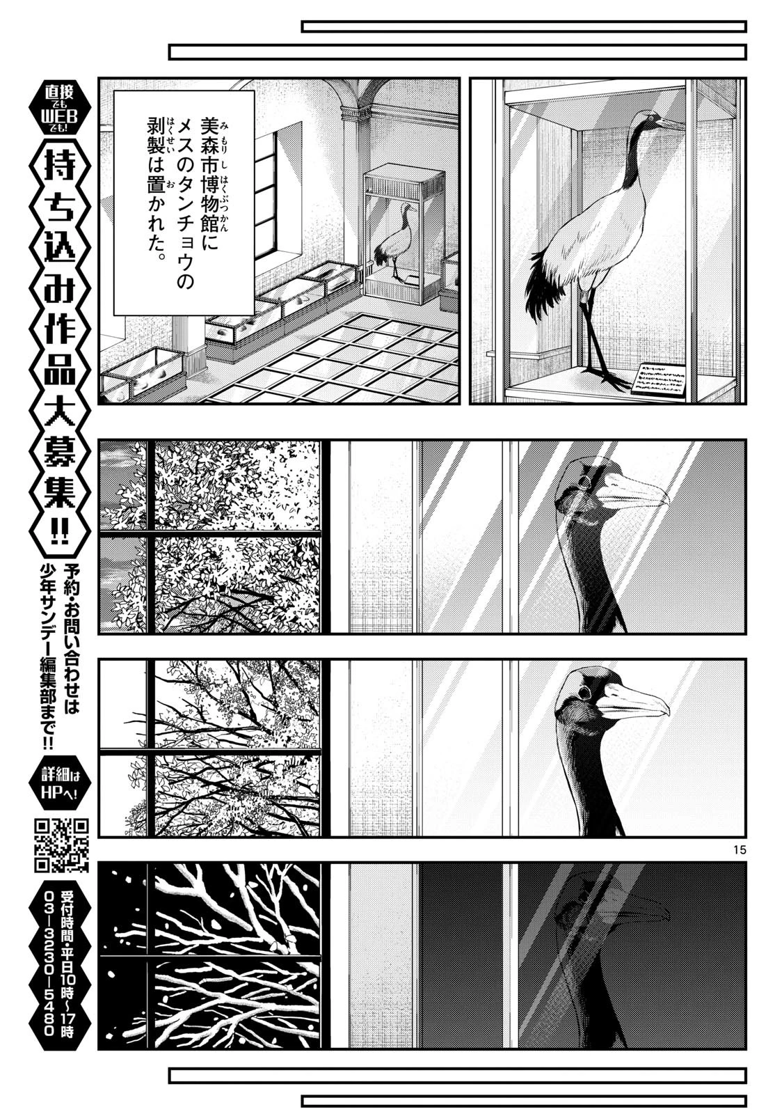 みずぽろ 第3話 - 24