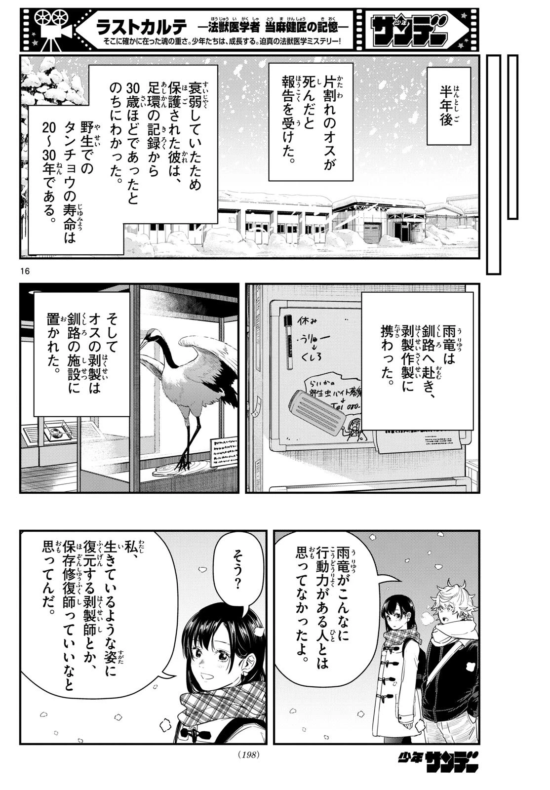 みずぽろ 第3話 - 25