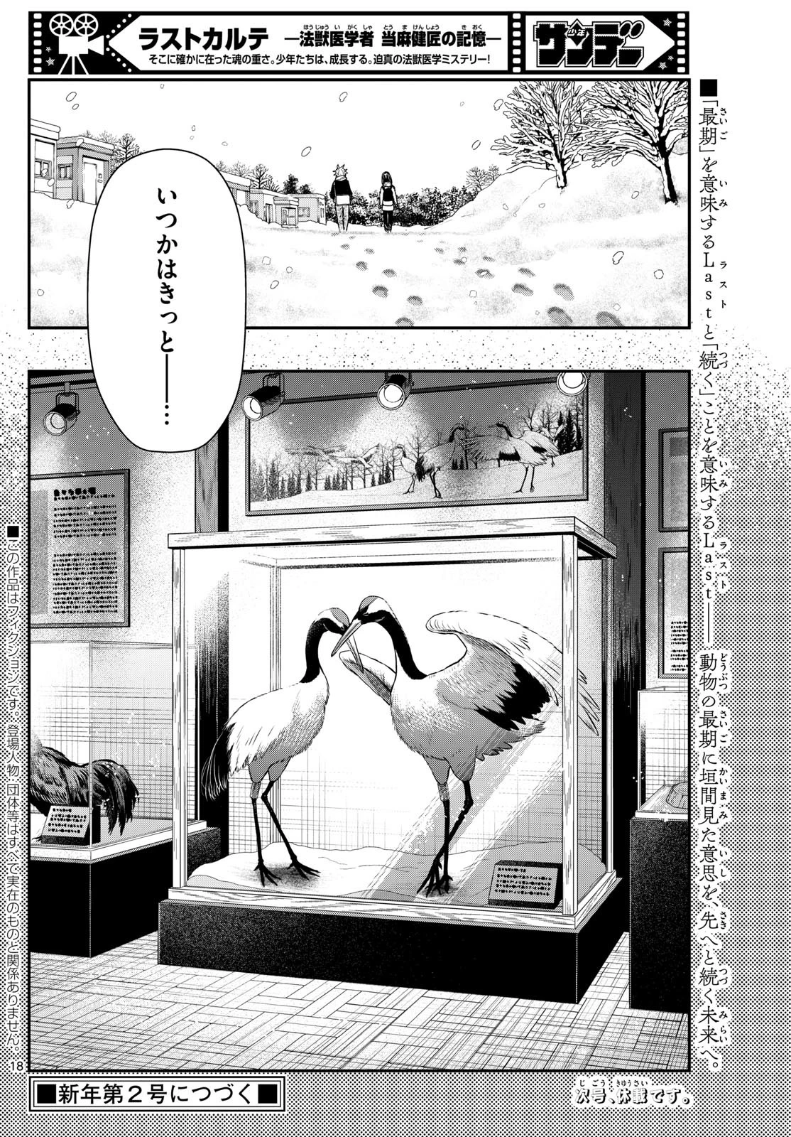 みずぽろ 第3話 - 27