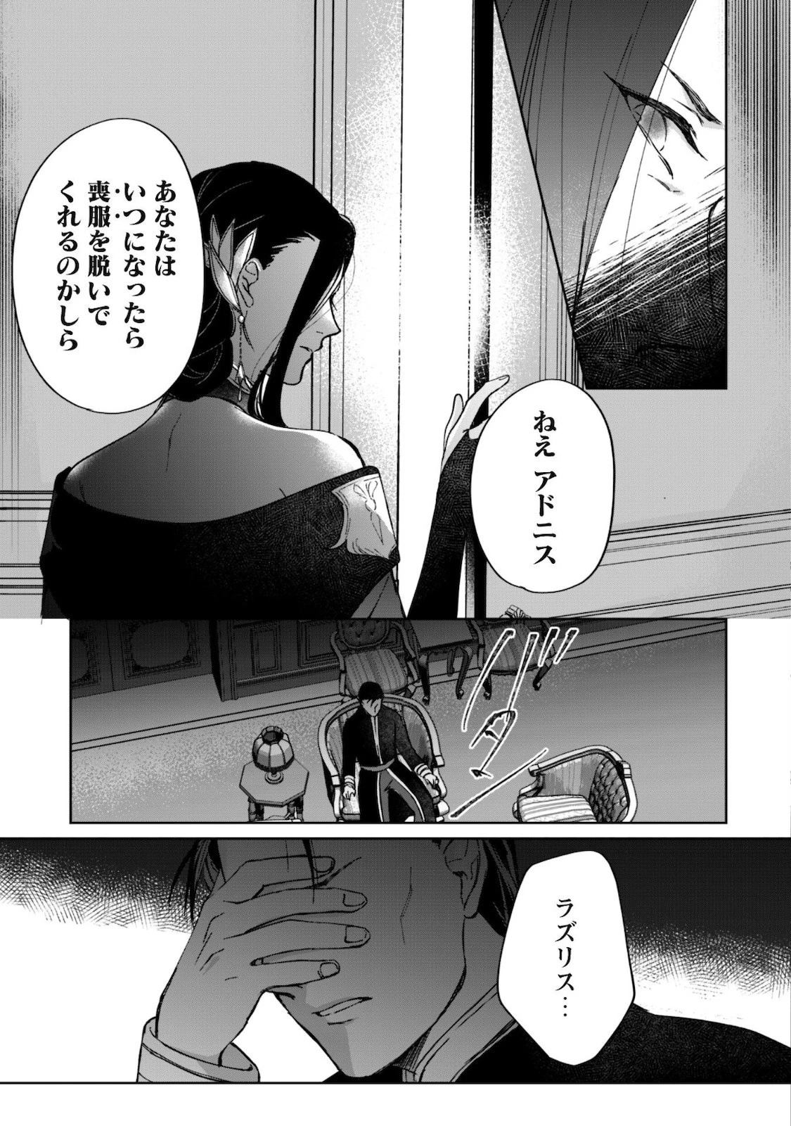 真面目系天然令嬢は年下王子の想いに気づかない 第2話 - 6