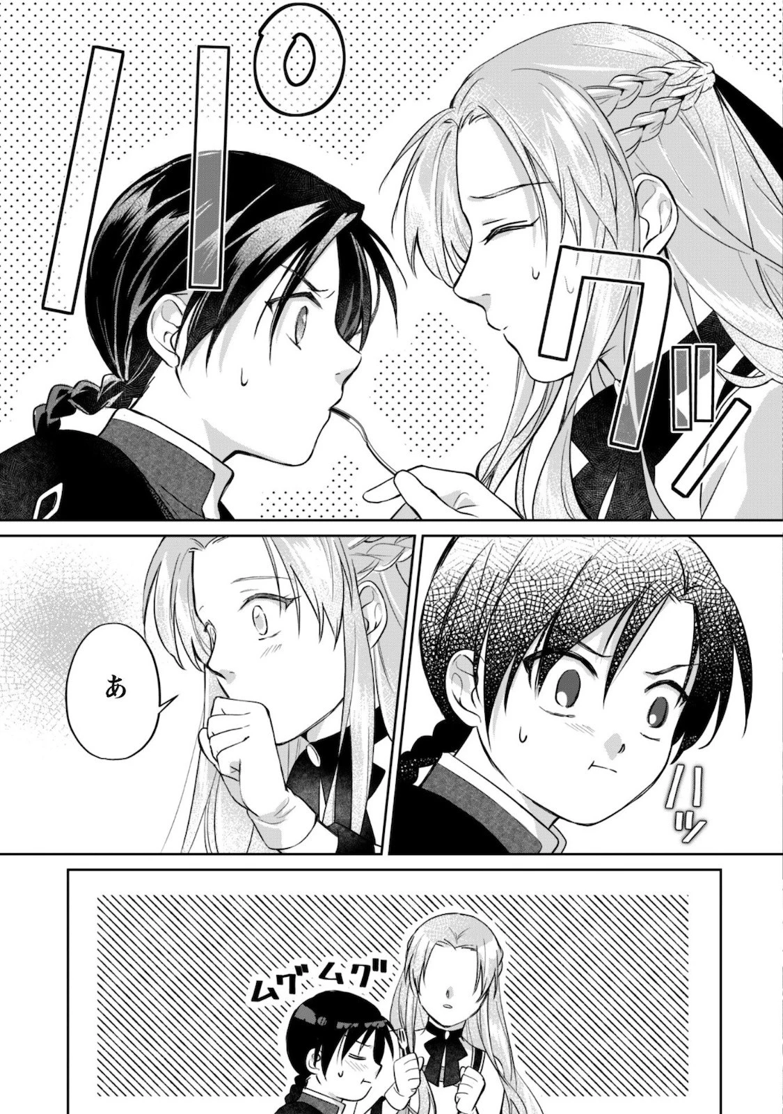 真面目系天然令嬢は年下王子の想いに気づかない 第3話 - 30
