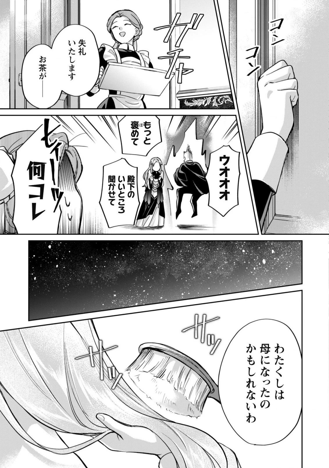 真面目系天然令嬢は年下王子の想いに気づかない 第6話 - 19
