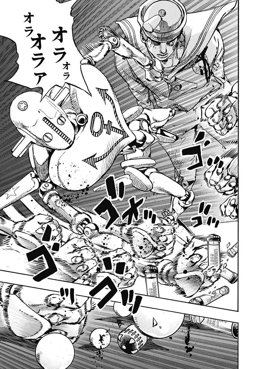 ジョジョリオン 第104話 - 3