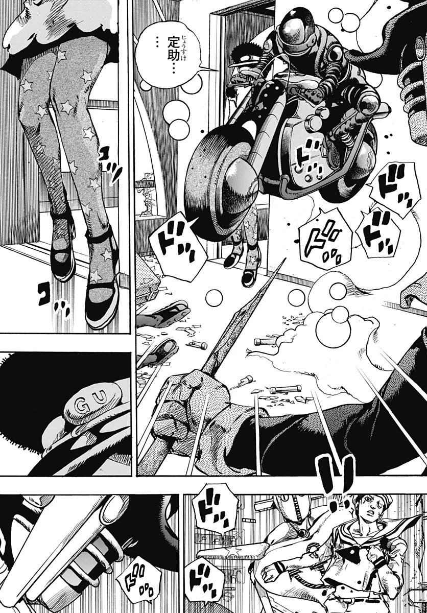 ジョジョリオン 第104話 - 9