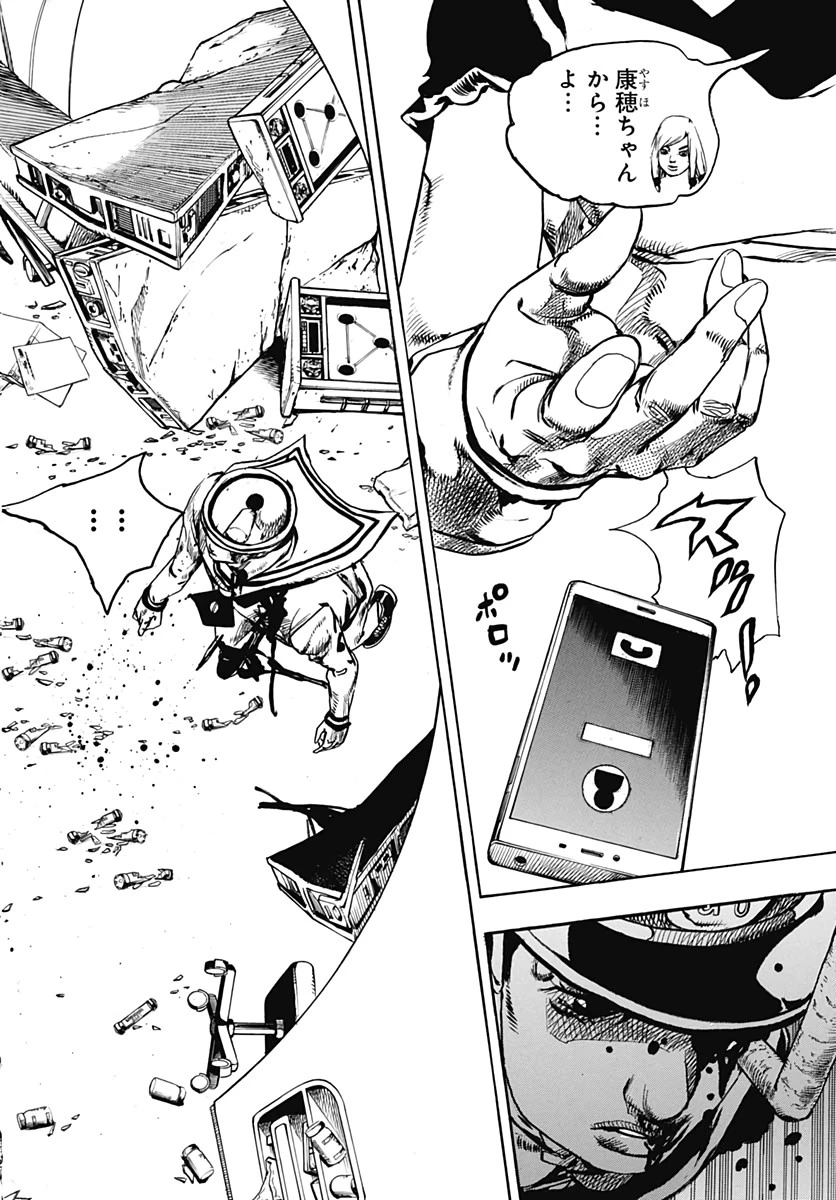 ジョジョリオン 第104話 - 12