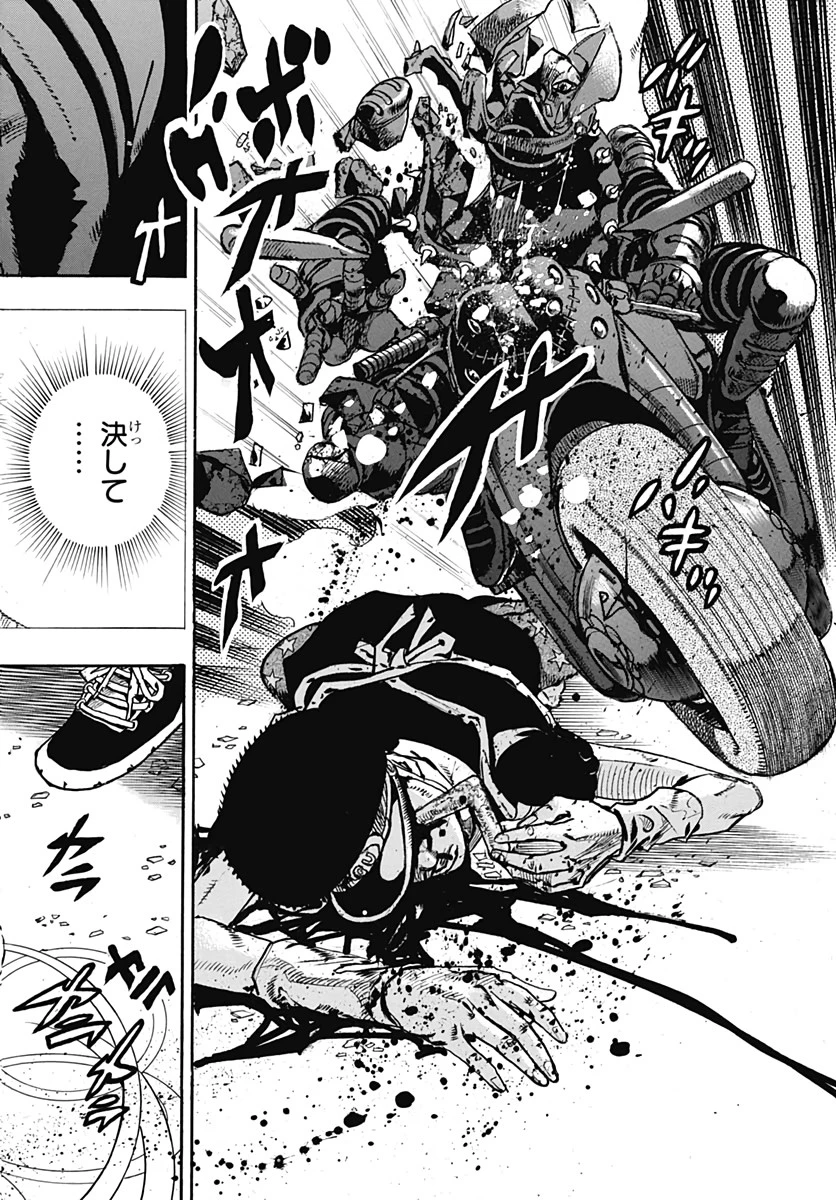 ジョジョリオン 第104話 - 14