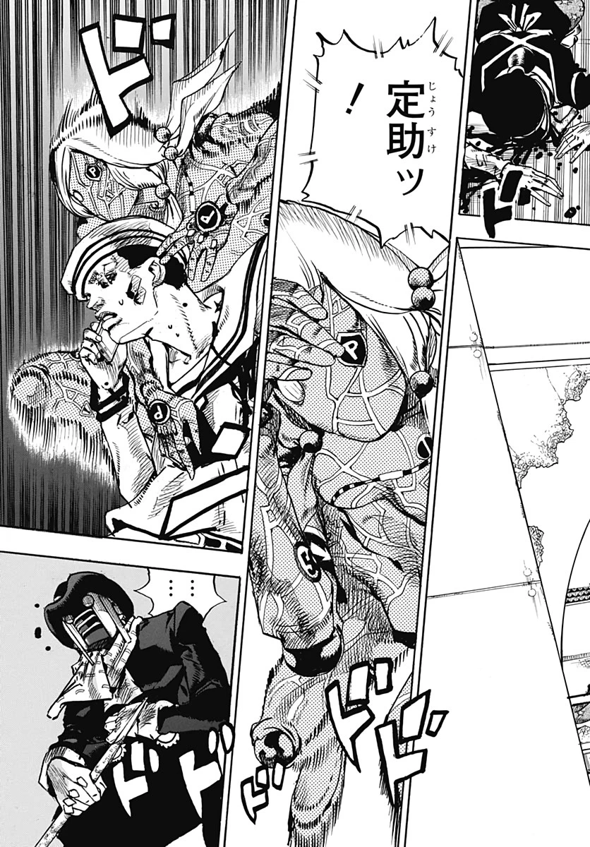 ジョジョリオン 第104話 - 19