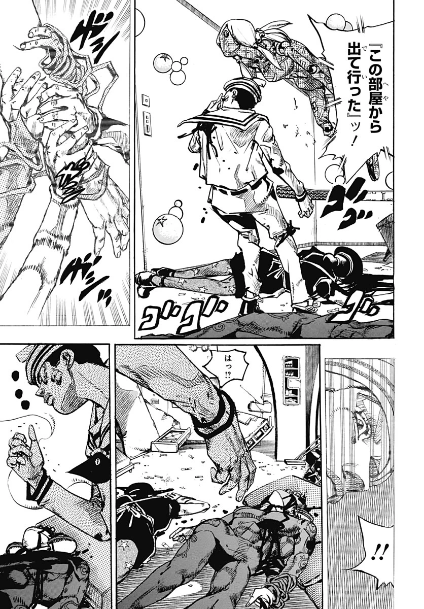 ジョジョリオン 第104話 - 27