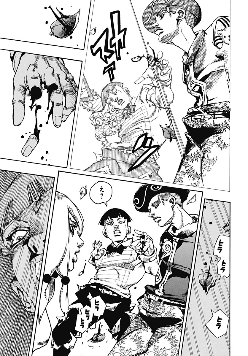 ジョジョリオン 第104話 - 35