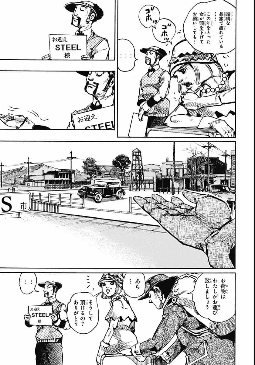 ジョジョリオン 第109話 - 5