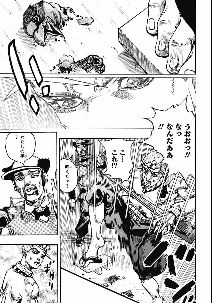 ジョジョリオン 第109話 - 21