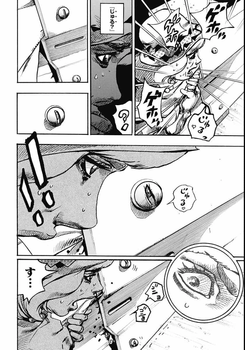 ジョジョリオン 第109話 - 42