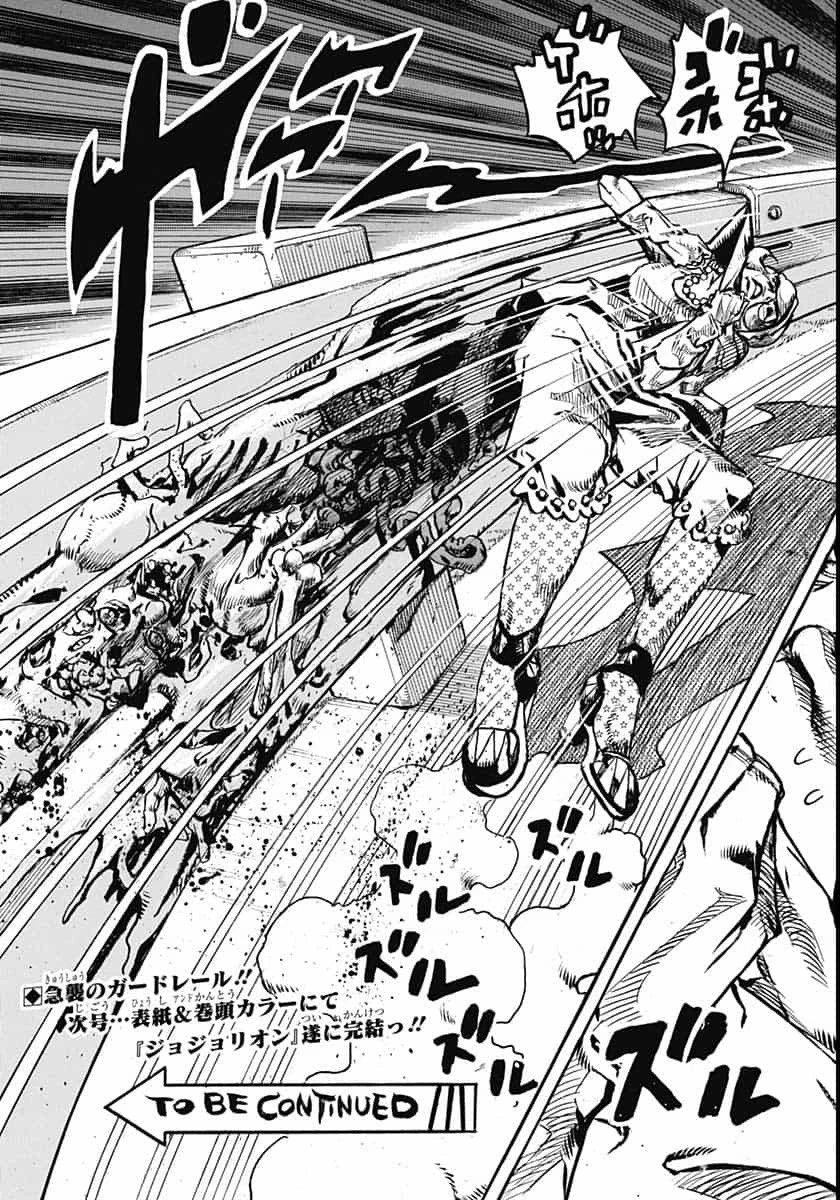 ジョジョリオン 第109話 - 47