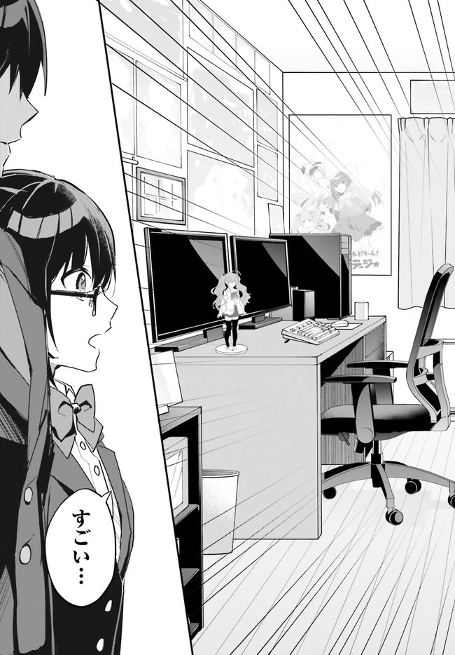 【朗報】俺の許嫁になった地味子、家では可愛いしかない。 第2話 - 27