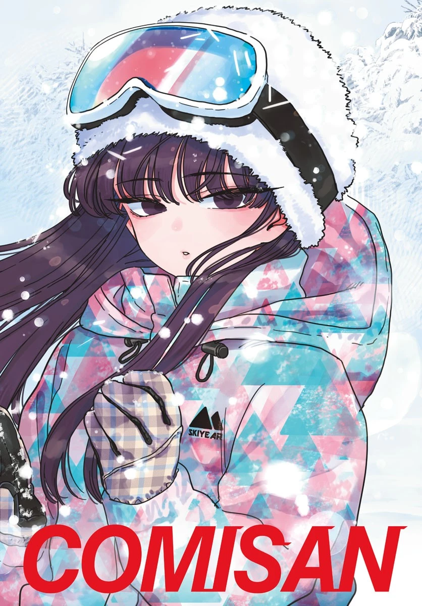 古見さんは、コミュ症です 第262話 - 1