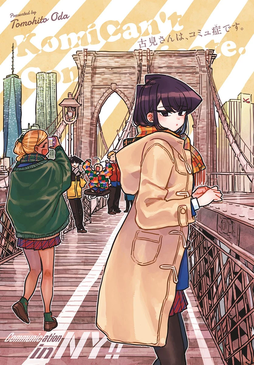 古見さんは、コミュ症です 第278話 - 1