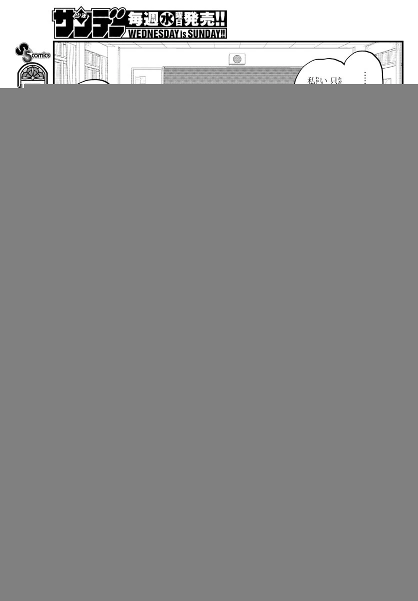 古見さんは、コミュ症です 第295話 - 2