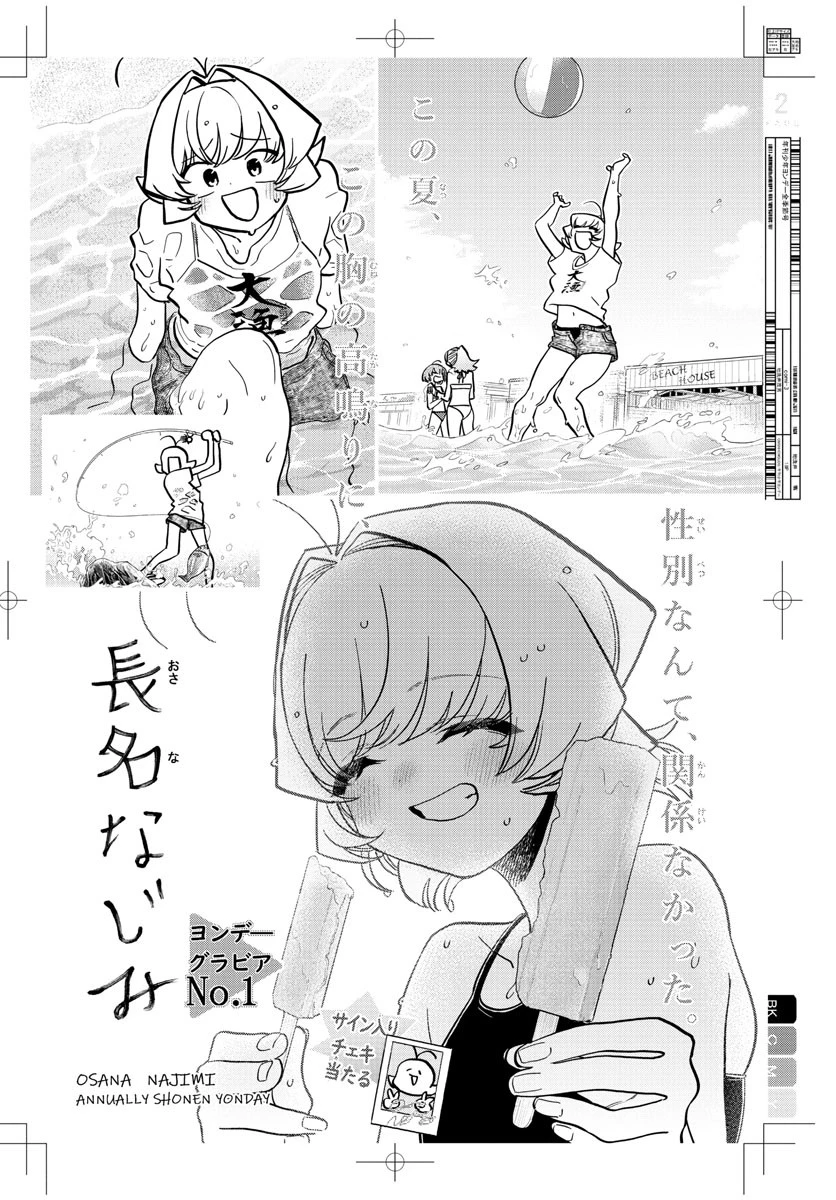 古見さんは、コミュ症です 第322話 - 2