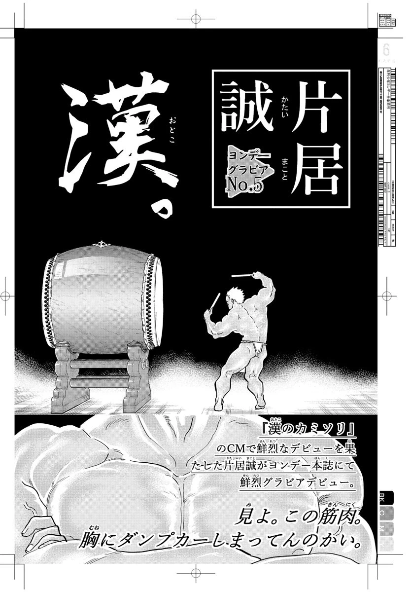 古見さんは、コミュ症です 第322話 - 6