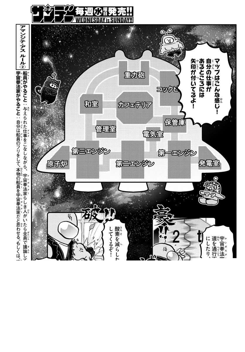古見さんは、コミュ症です 第352話 - 11