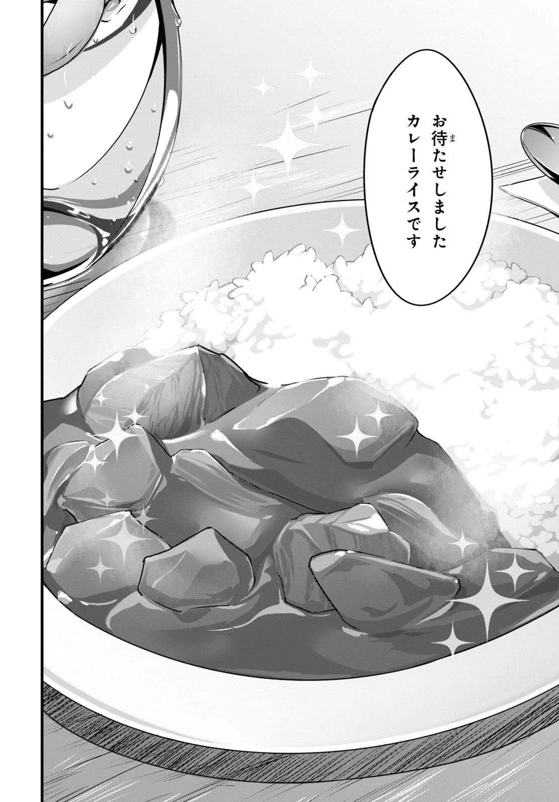 異世界食堂 ～洋食のねこや～ 第5話 - 10