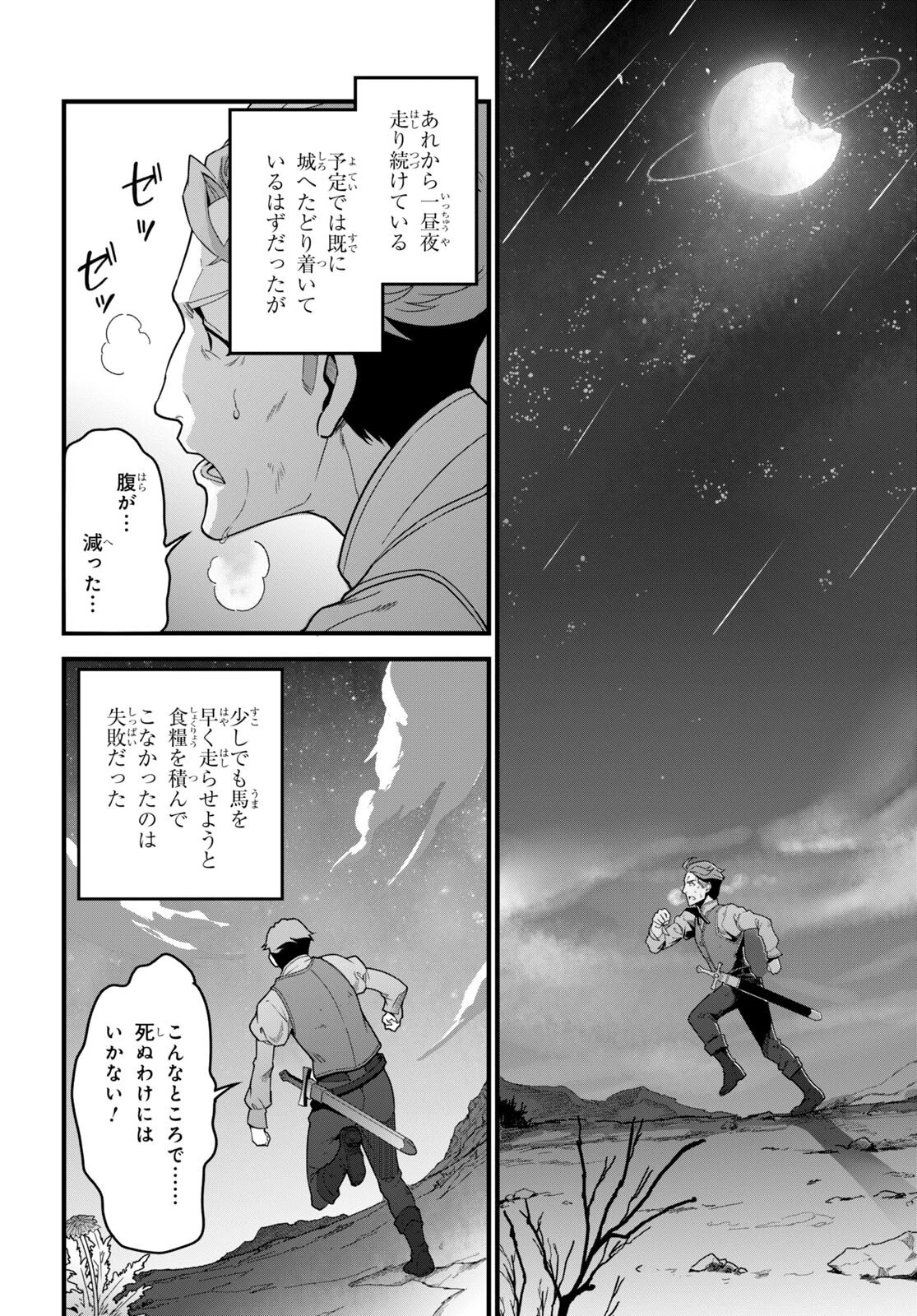 異世界食堂 ～洋食のねこや～ 第7話 - 6