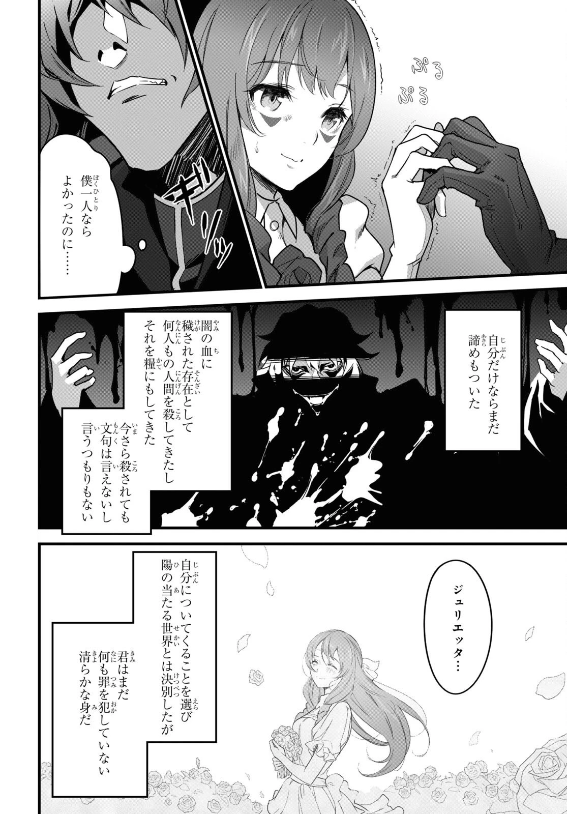 異世界食堂 ～洋食のねこや～ 第9話 - 4