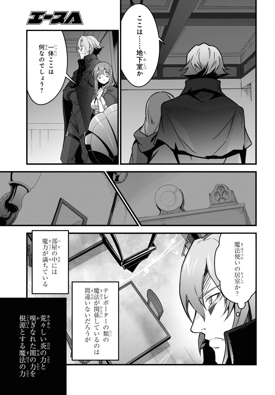 異世界食堂 ～洋食のねこや～ 第9話 - 9
