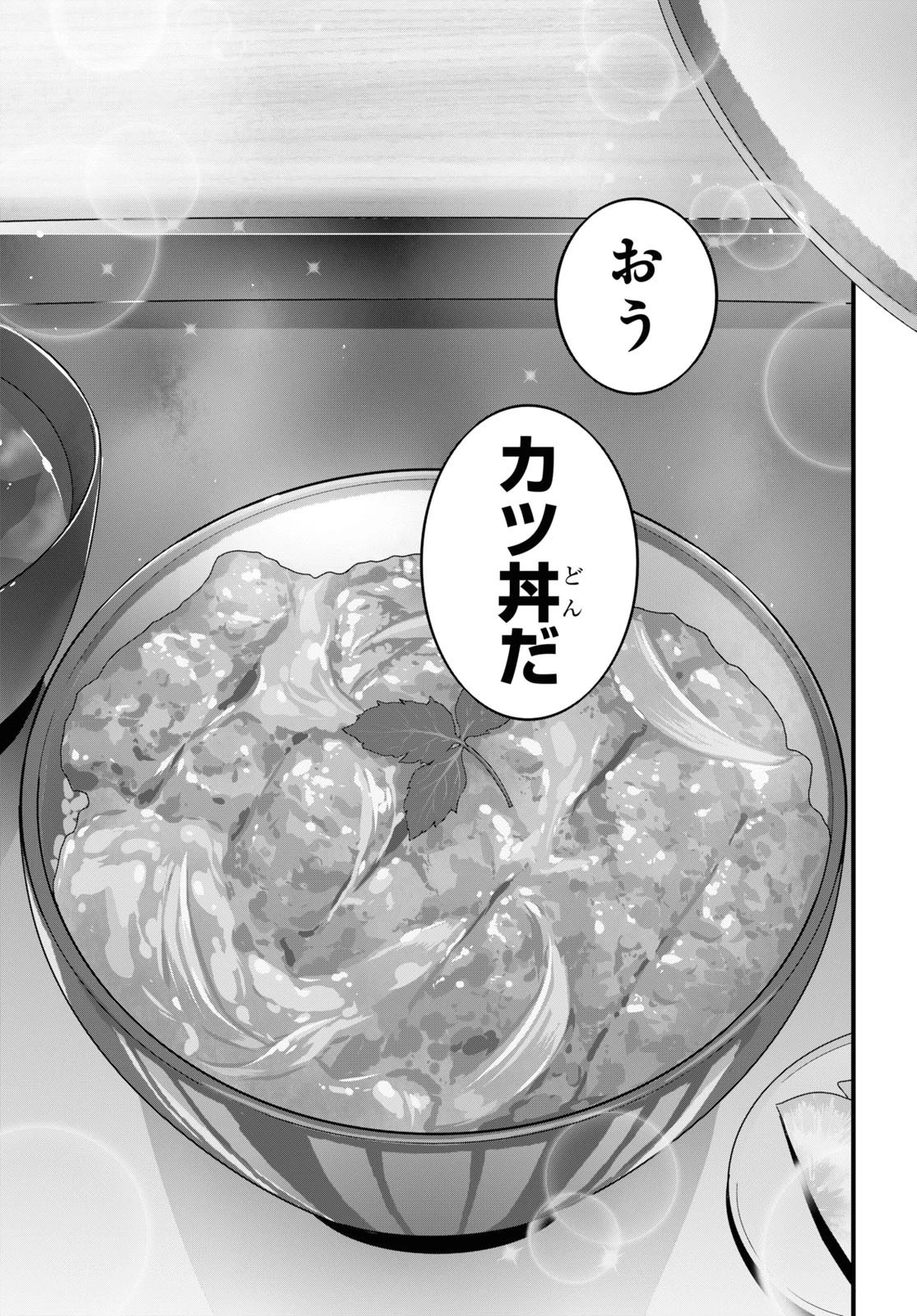 異世界食堂 ～洋食のねこや～ 第12話 - 18