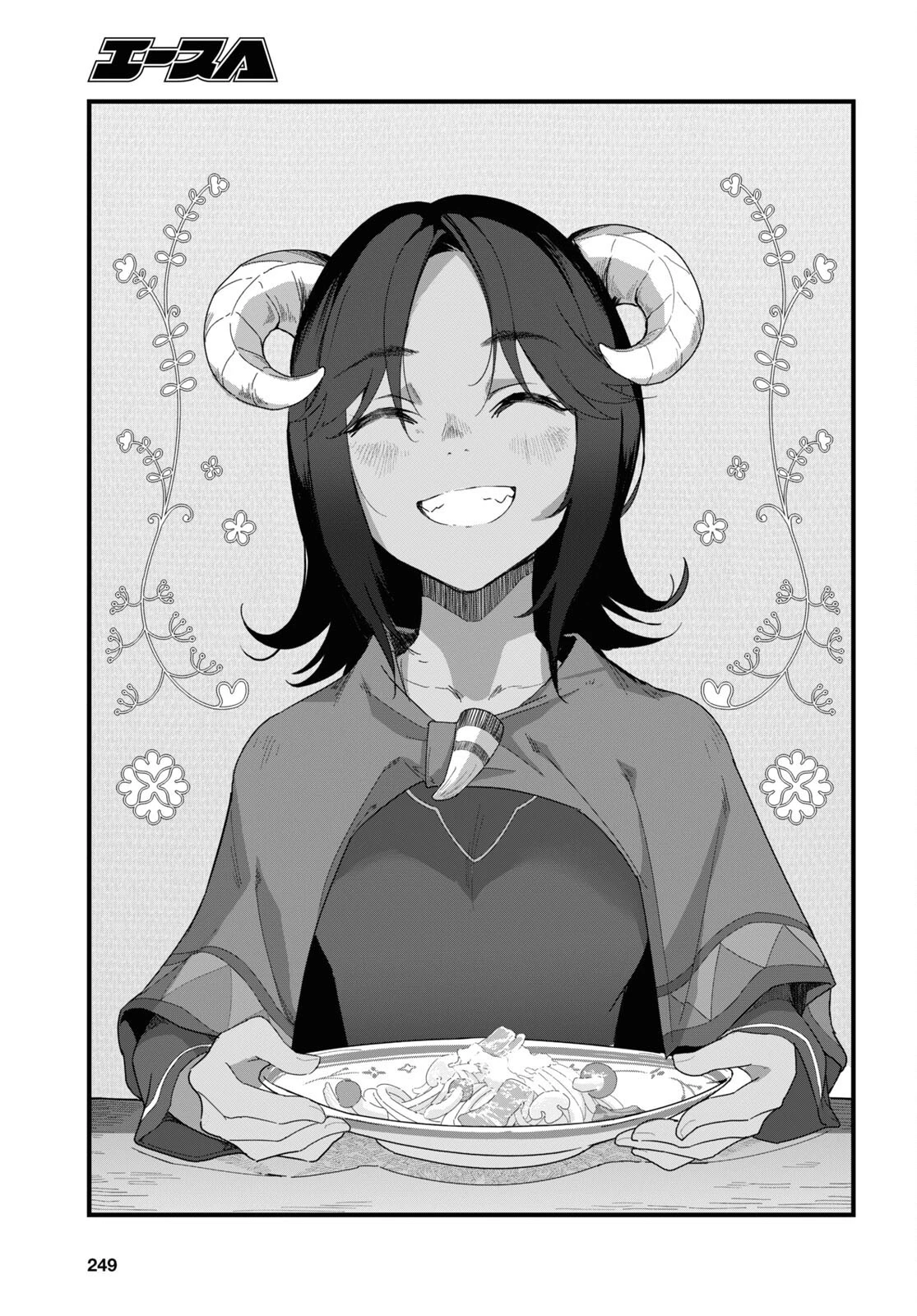 異世界食堂 ～洋食のねこや～ 第13話 - 21