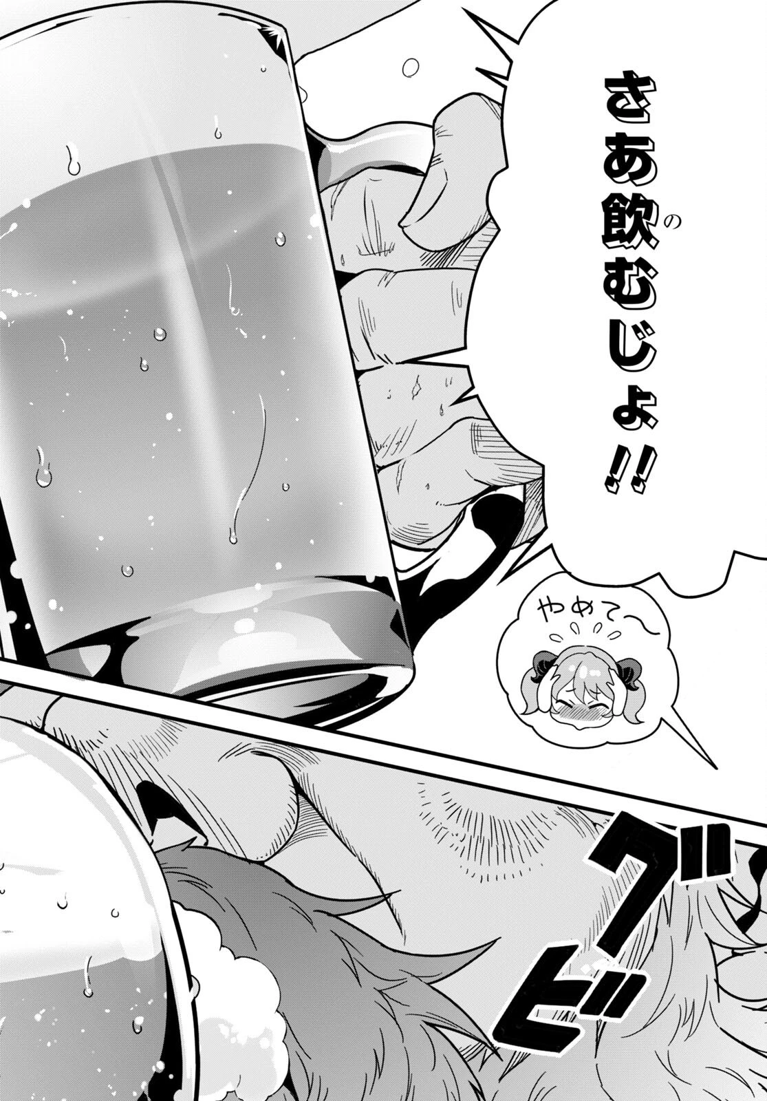 異世界食堂 ～洋食のねこや～ 第17話 - 10