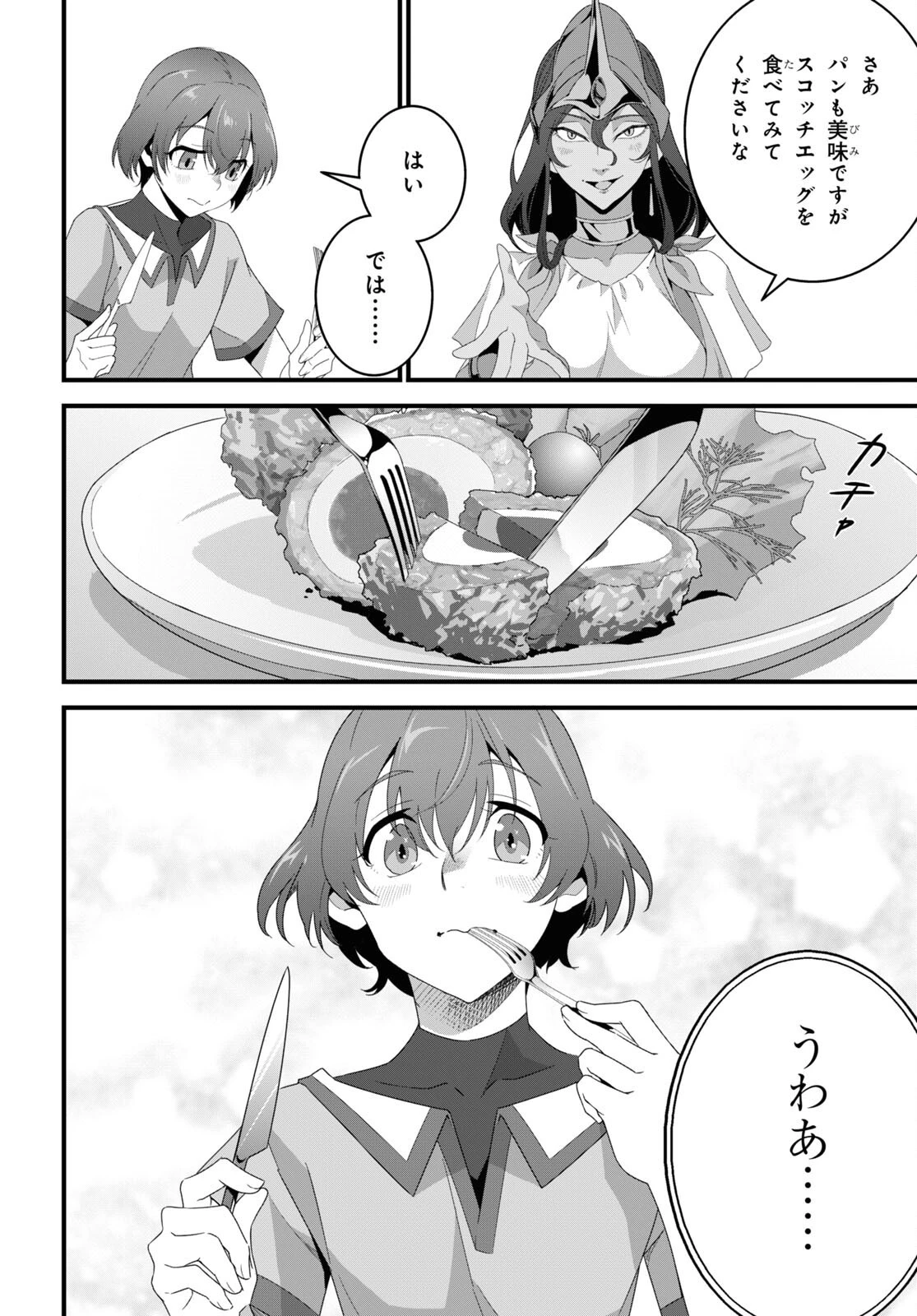 異世界食堂 ～洋食のねこや～ 第20話 - 22
