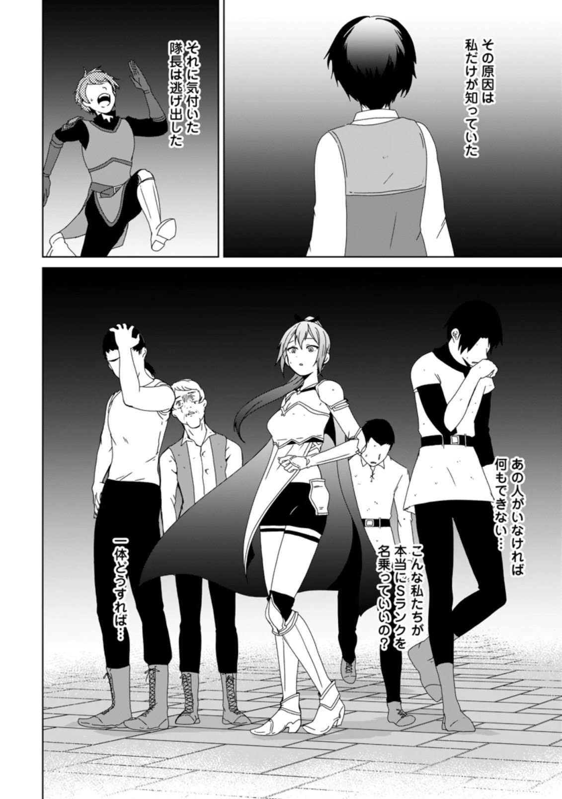 妹ちゃん、俺リストラされちゃった ～え、転職したら隊長？　スキル「○○返し」で楽しく暮らします～ 第4.2話 - 2