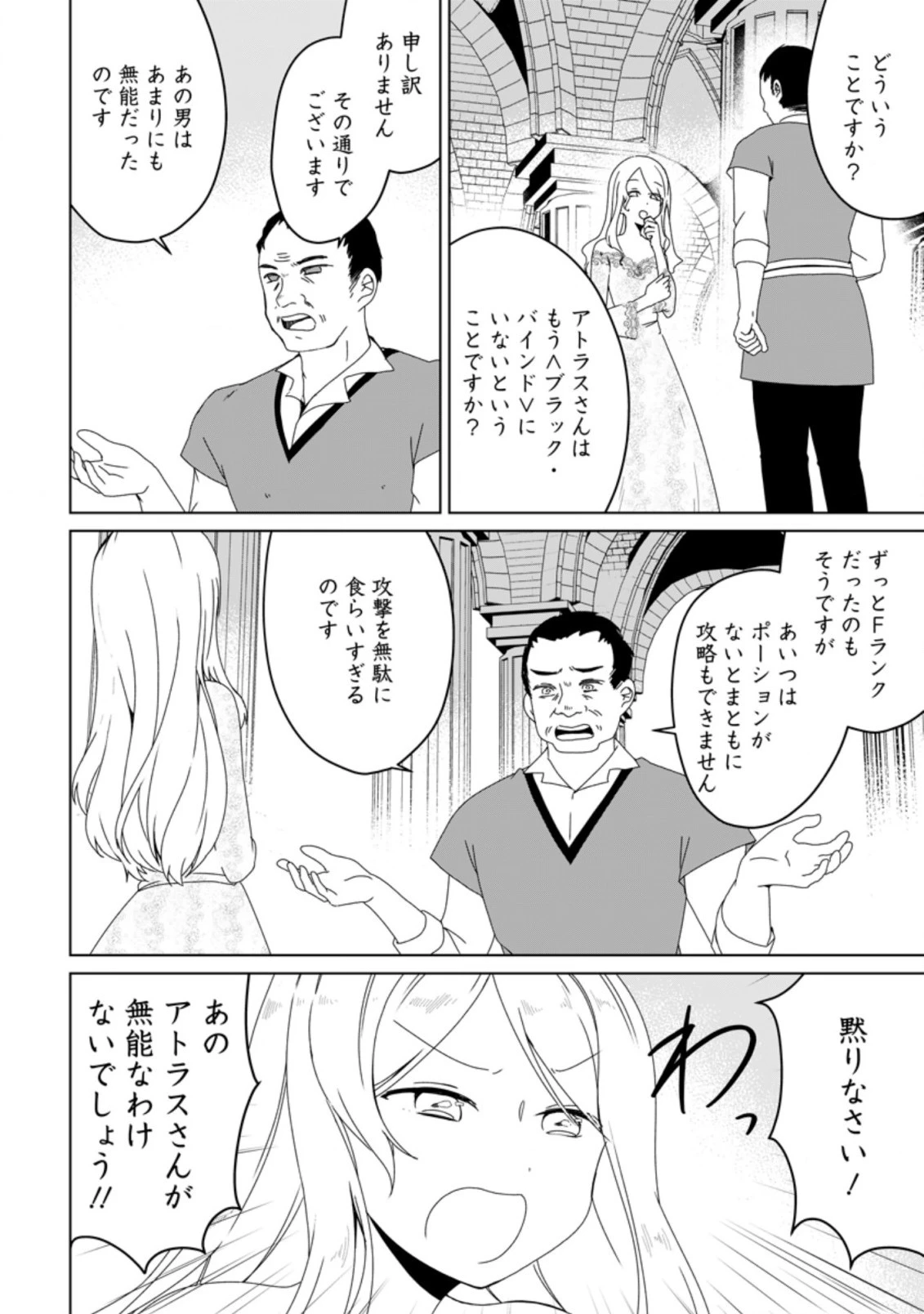 妹ちゃん、俺リストラされちゃった ～え、転職したら隊長？　スキル「○○返し」で楽しく暮らします～ 第5.2話 - 6