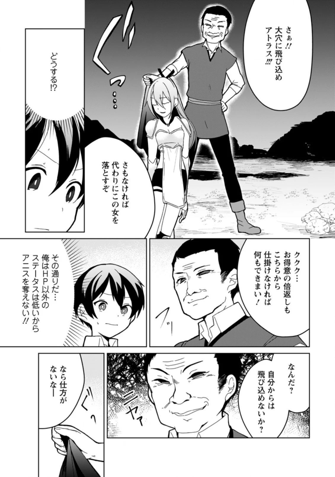 妹ちゃん、俺リストラされちゃった ～え、転職したら隊長？　スキル「○○返し」で楽しく暮らします～ 第6.3話 - 7