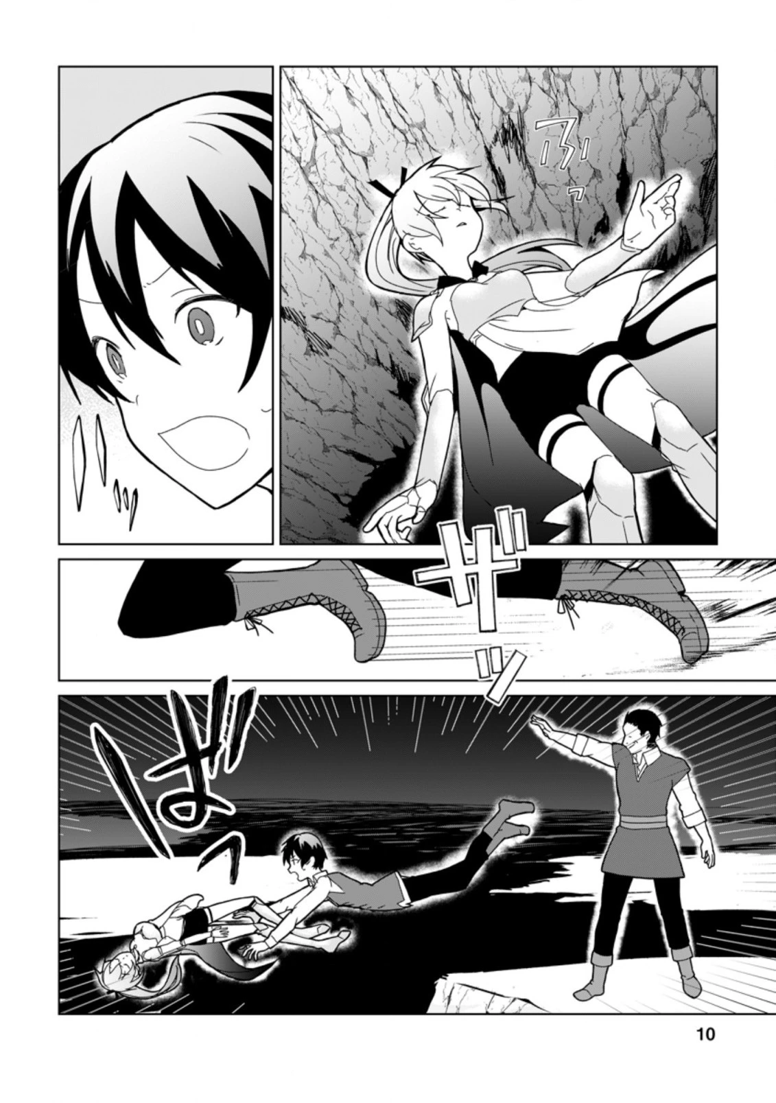 妹ちゃん、俺リストラされちゃった ～え、転職したら隊長？　スキル「○○返し」で楽しく暮らします～ 第6.3話 - 8