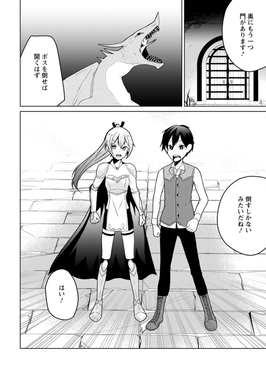 妹ちゃん、俺リストラされちゃった ～え、転職したら隊長？　スキル「○○返し」で楽しく暮らします～ 第7.1話 - 2