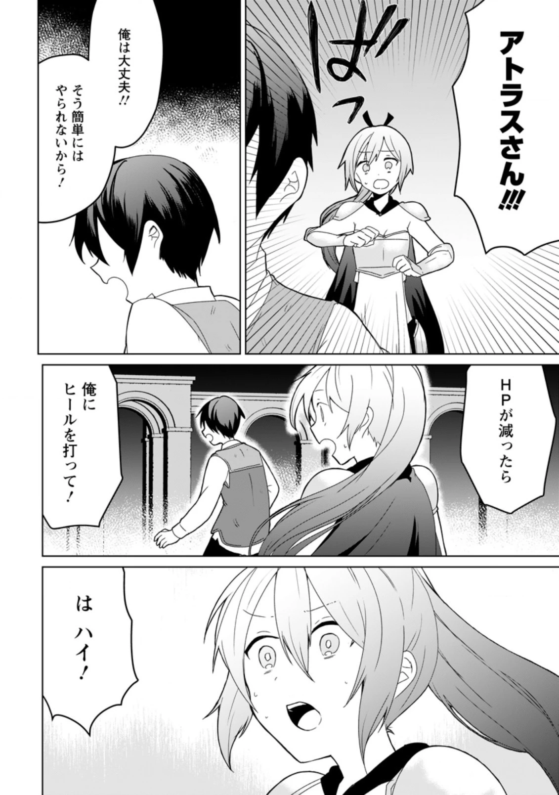 妹ちゃん、俺リストラされちゃった ～え、転職したら隊長？　スキル「○○返し」で楽しく暮らします～ 第7.3話 - 10