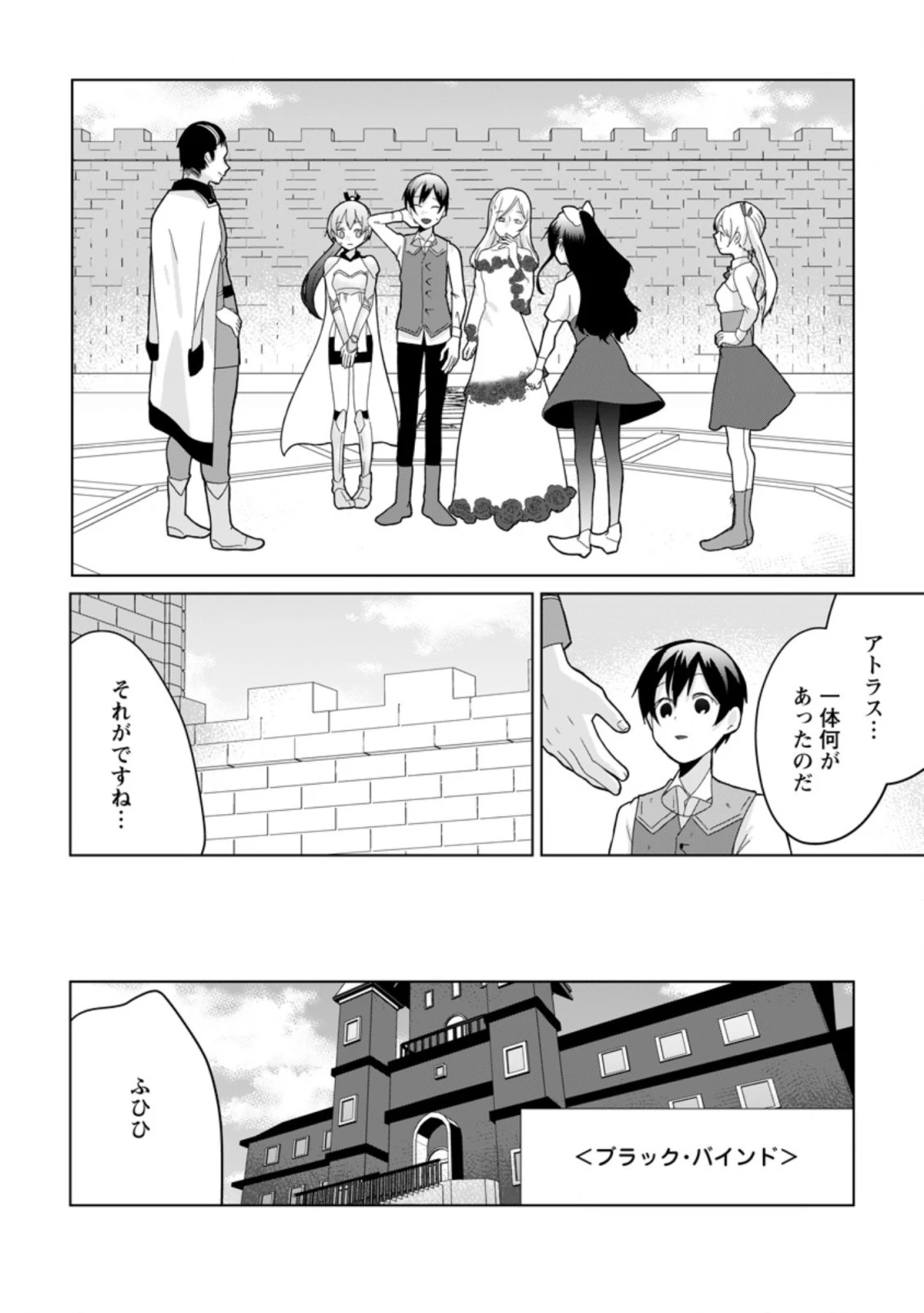 妹ちゃん、俺リストラされちゃった ～え、転職したら隊長？　スキル「○○返し」で楽しく暮らします～ 第8.2話 - 8