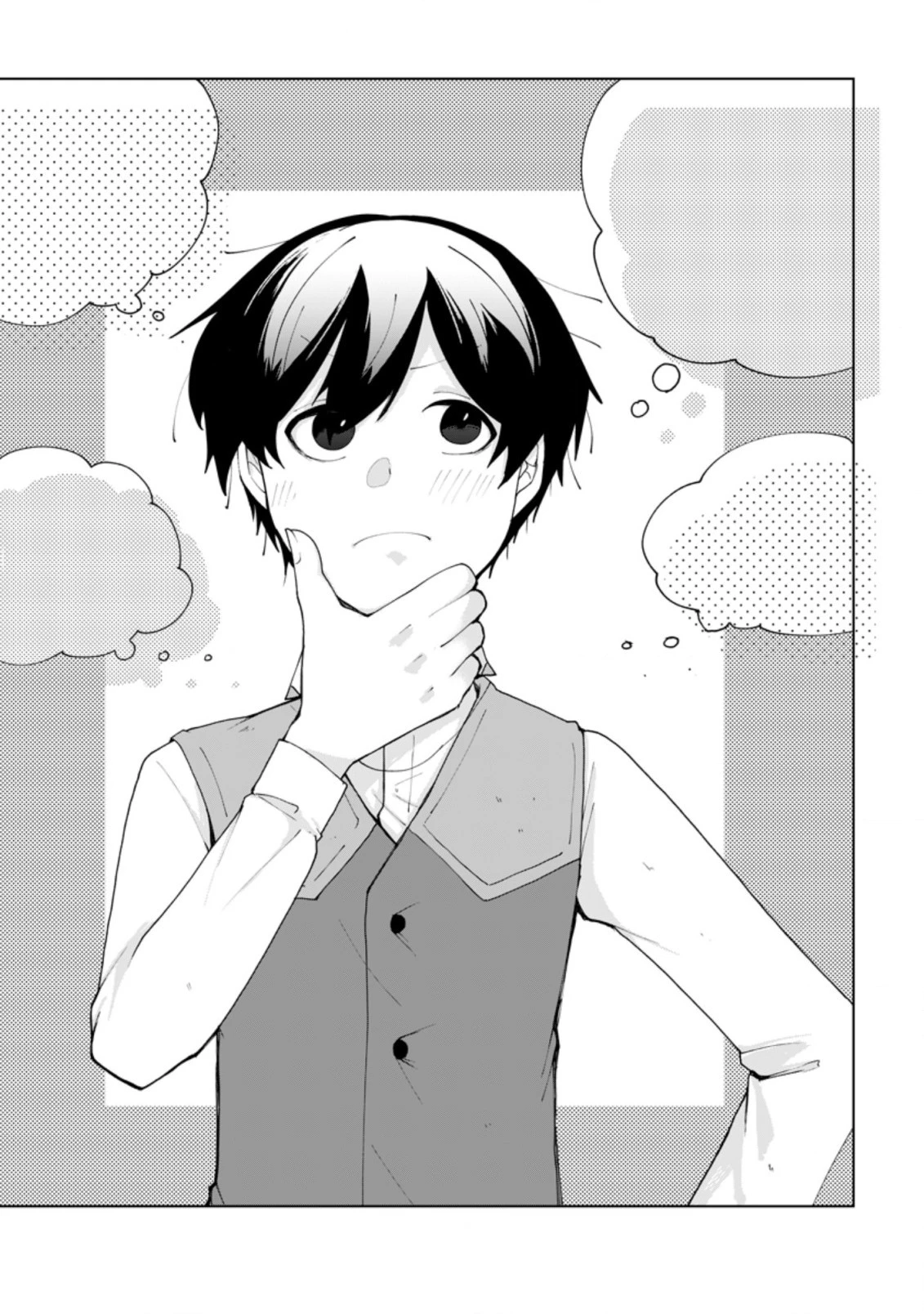 妹ちゃん、俺リストラされちゃった ～え、転職したら隊長？　スキル「○○返し」で楽しく暮らします～ 第9.2話 - 1