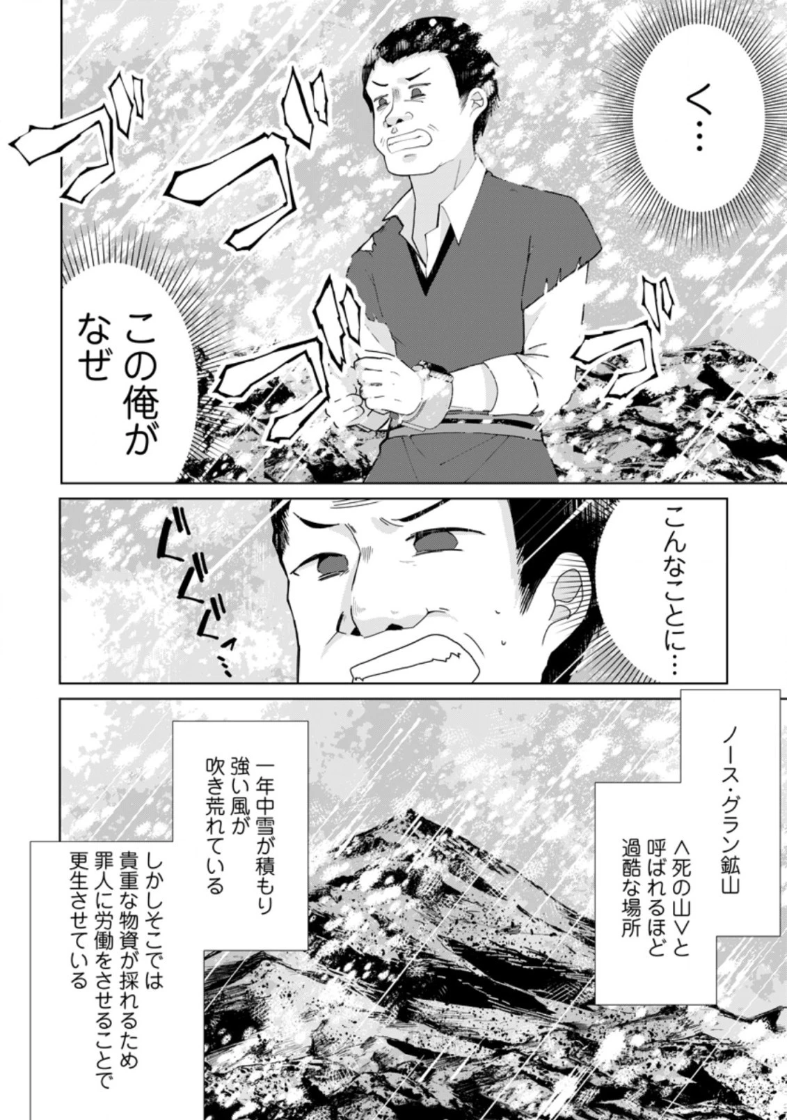 妹ちゃん、俺リストラされちゃった ～え、転職したら隊長？　スキル「○○返し」で楽しく暮らします～ 第9.2話 - 8