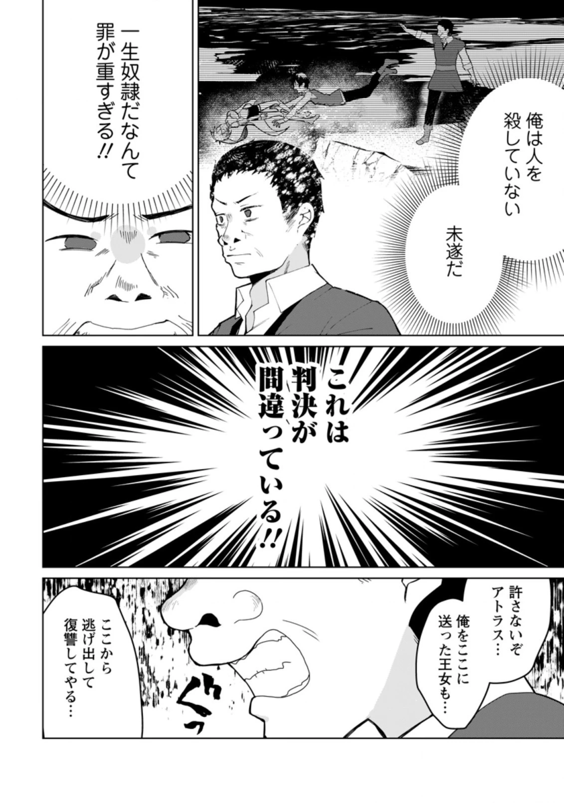 妹ちゃん、俺リストラされちゃった ～え、転職したら隊長？　スキル「○○返し」で楽しく暮らします～ 第9.2話 - 10