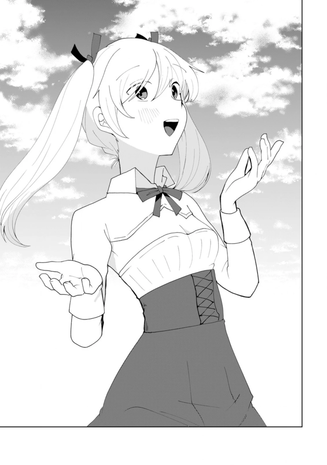 妹ちゃん、俺リストラされちゃった ～え、転職したら隊長？　スキル「○○返し」で楽しく暮らします～ 第10.1話 - 1