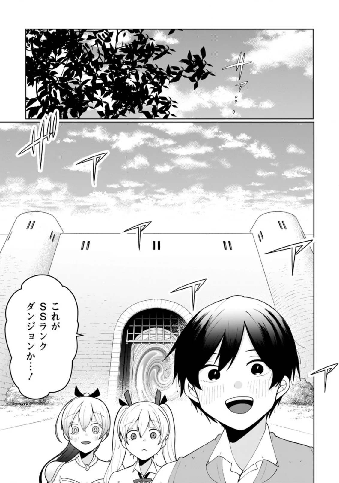 妹ちゃん、俺リストラされちゃった ～え、転職したら隊長？　スキル「○○返し」で楽しく暮らします～ 第10.1話 - 5