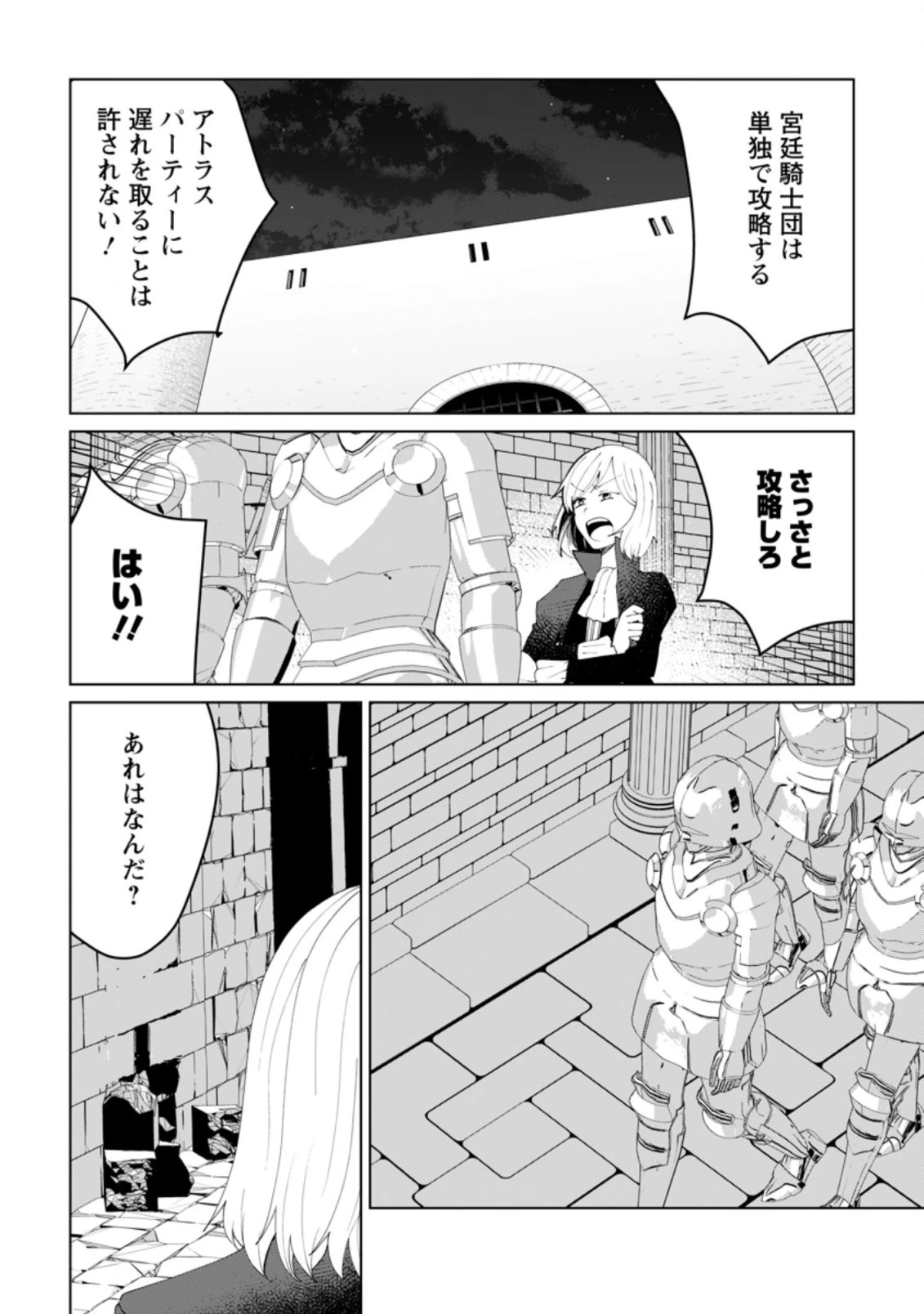 妹ちゃん、俺リストラされちゃった ～え、転職したら隊長？　スキル「○○返し」で楽しく暮らします～ 第11.2話 - 6